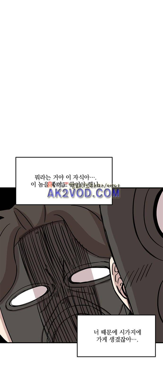 마이너스의 손 69화 30