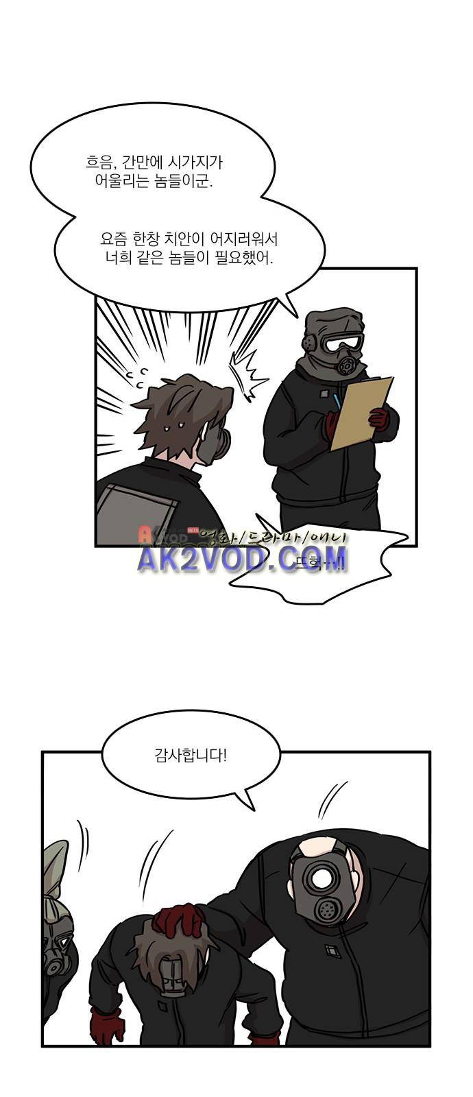 마이너스의 손 69화 31