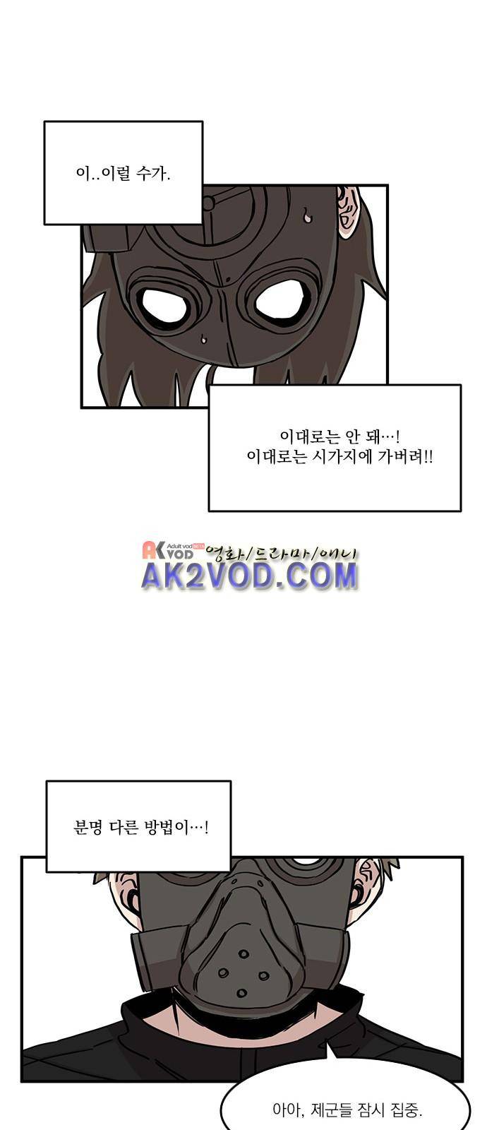 마이너스의 손 69화 32