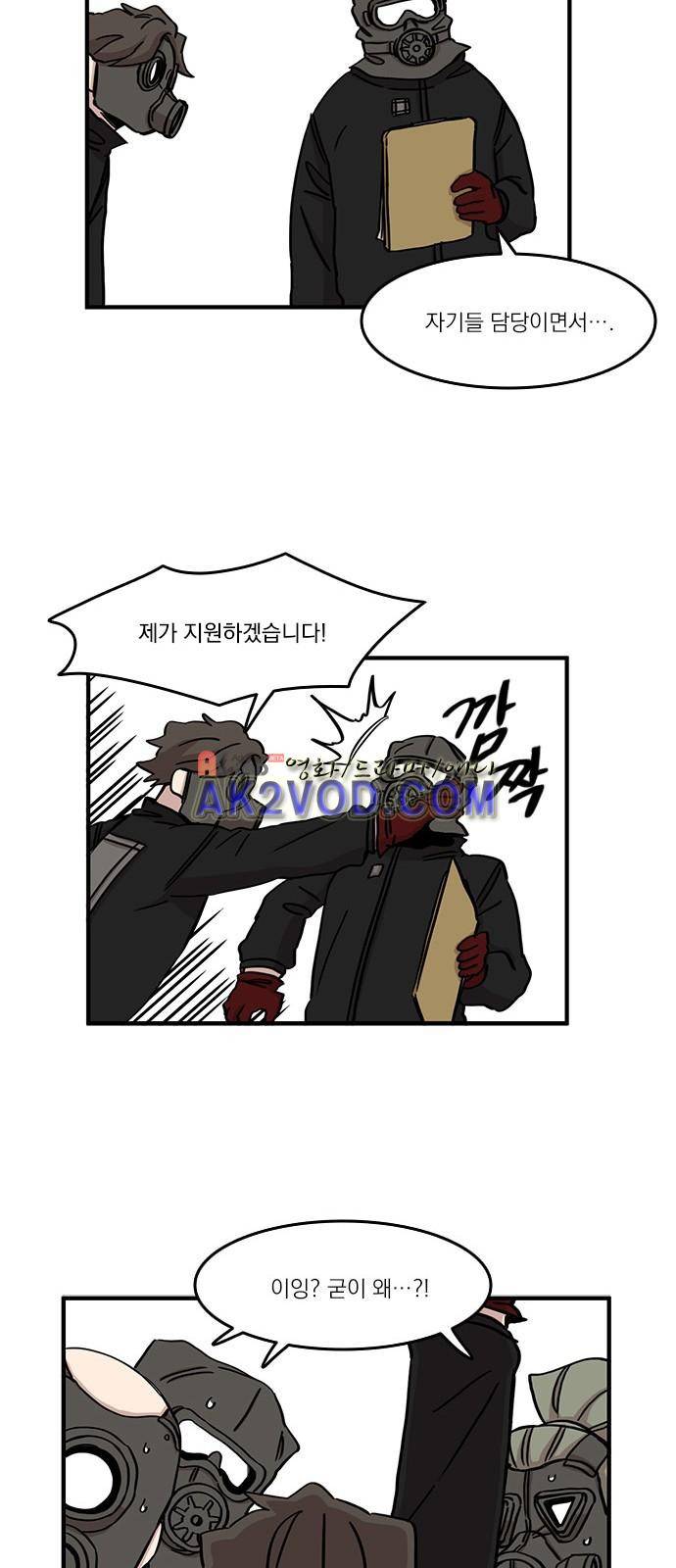 마이너스의 손 69화 35