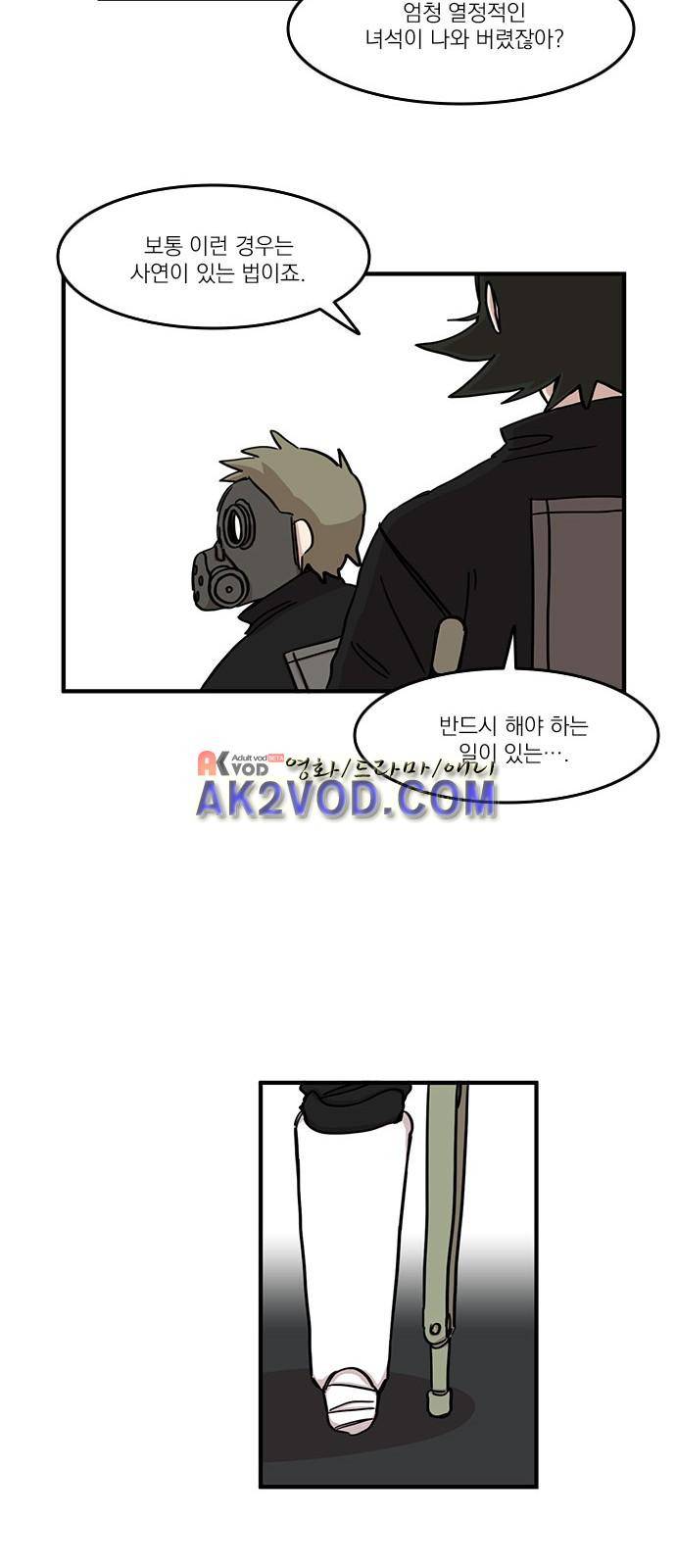 마이너스의 손 69화 39