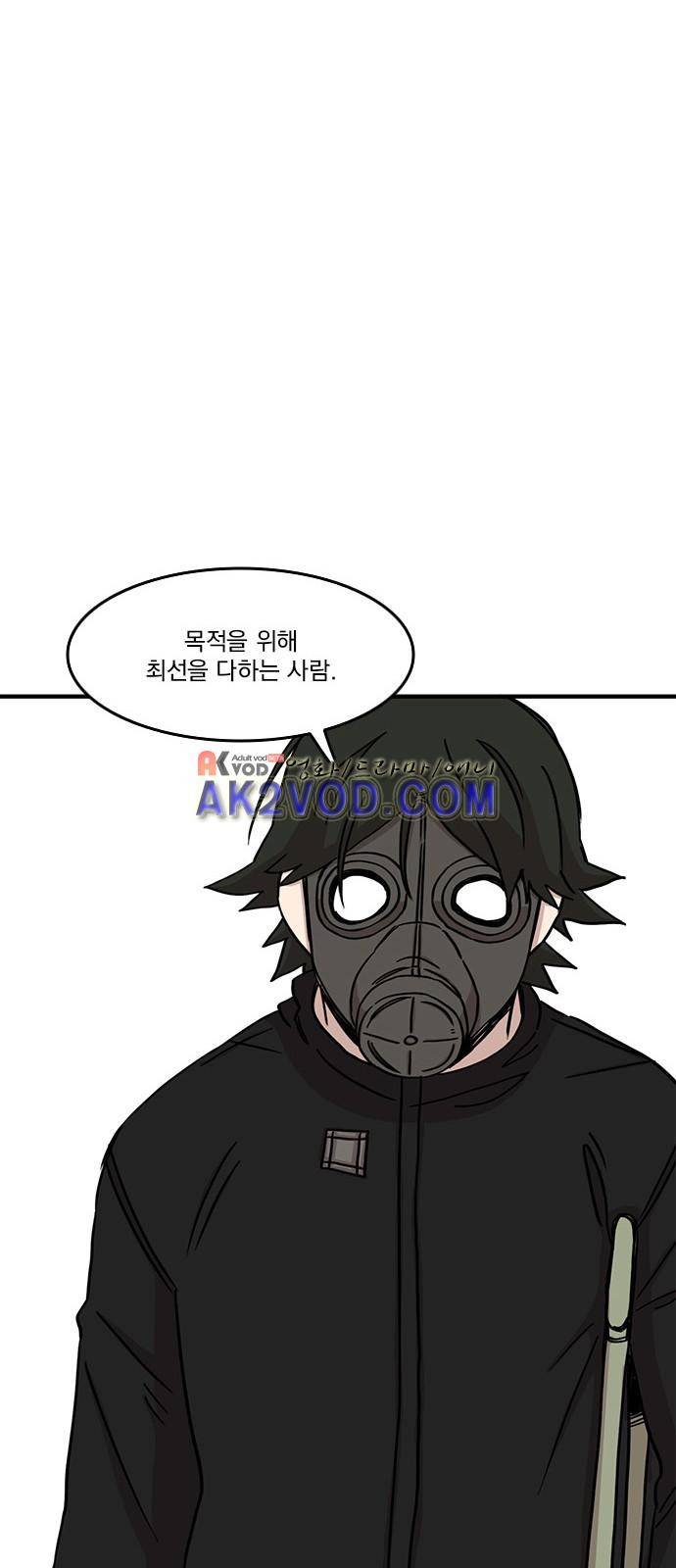 마이너스의 손 69화 40