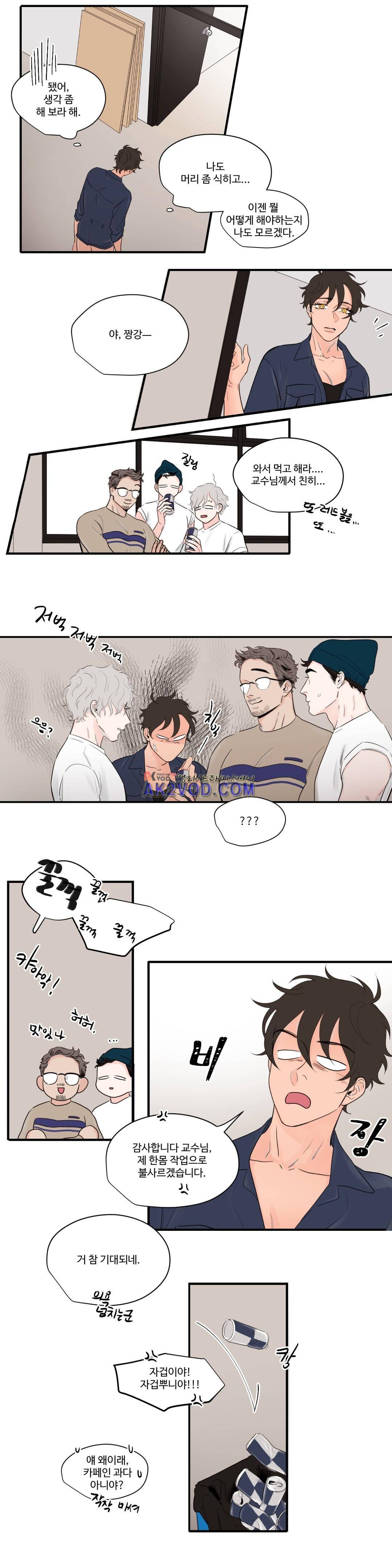 사랑의 기원 59화 7