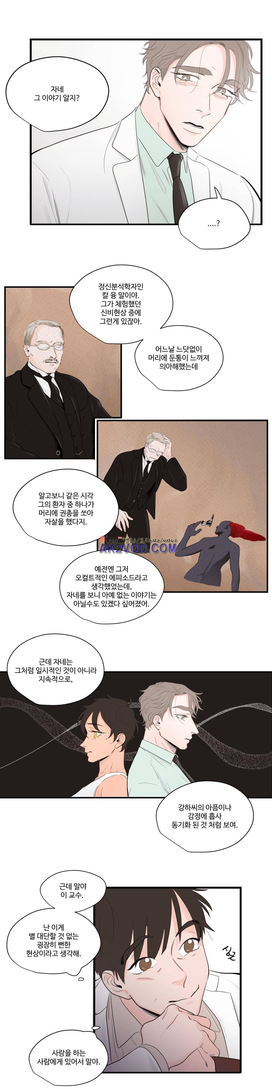 사랑의 기원 59화 13