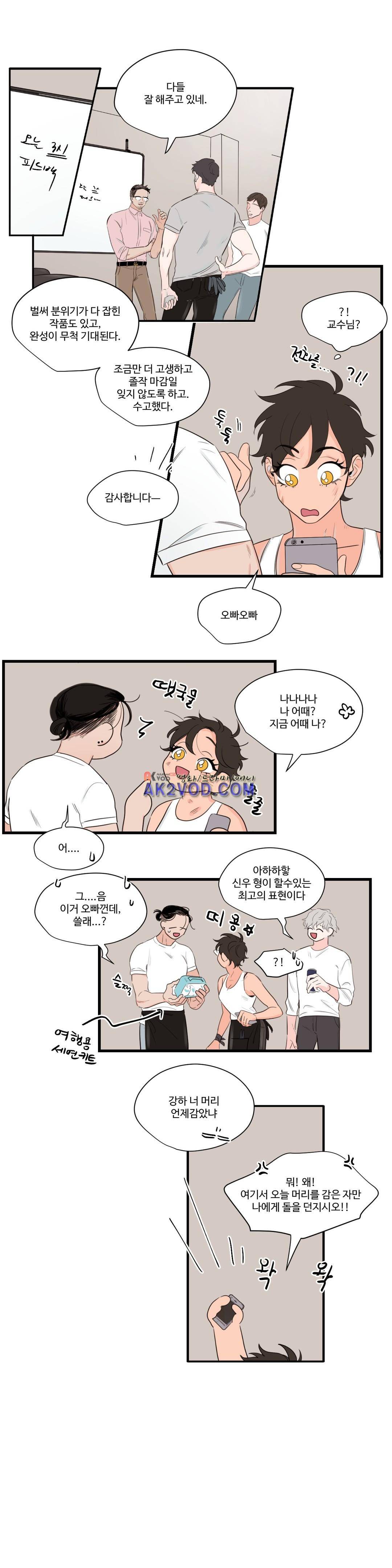 사랑의 기원 59화 16