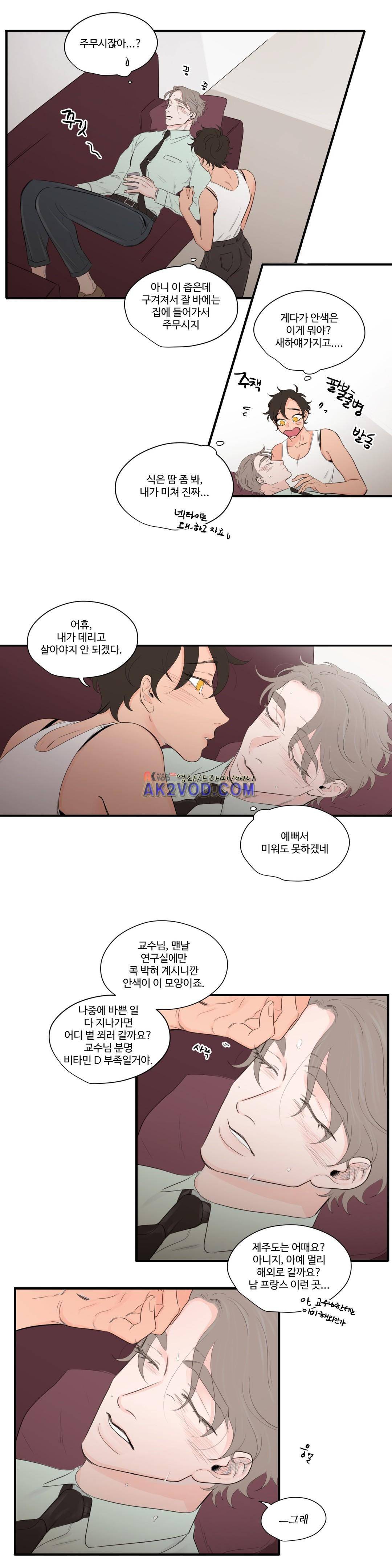 사랑의 기원 59화 18