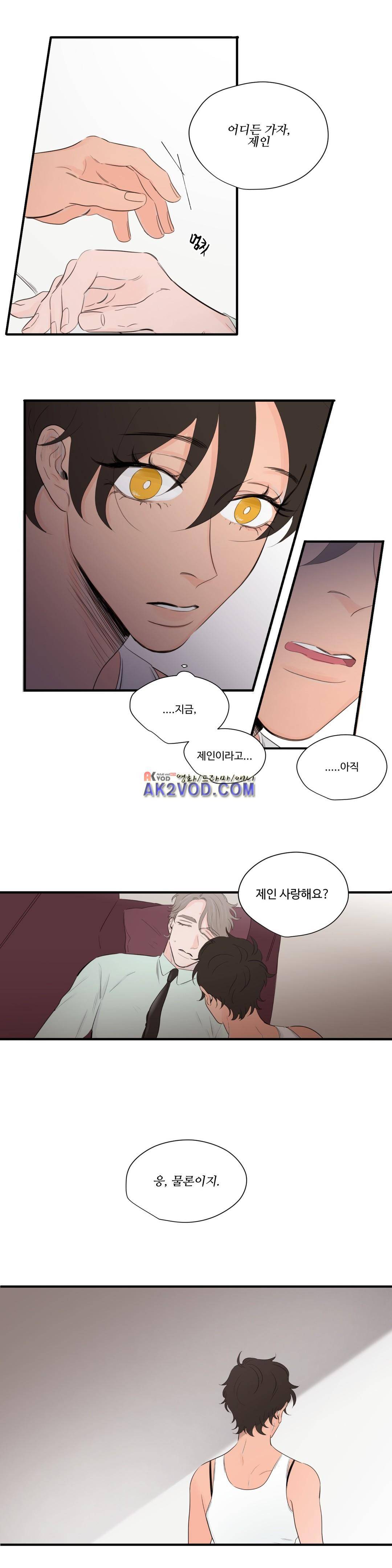 사랑의 기원 59화 19