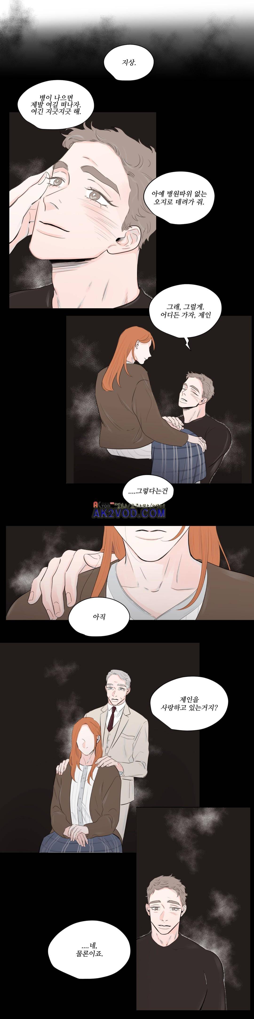 사랑의 기원 59화 20