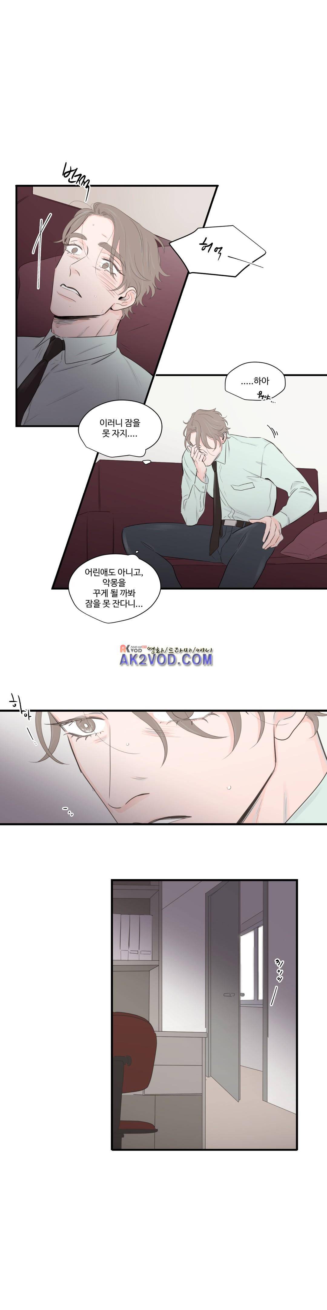 사랑의 기원 59화 21