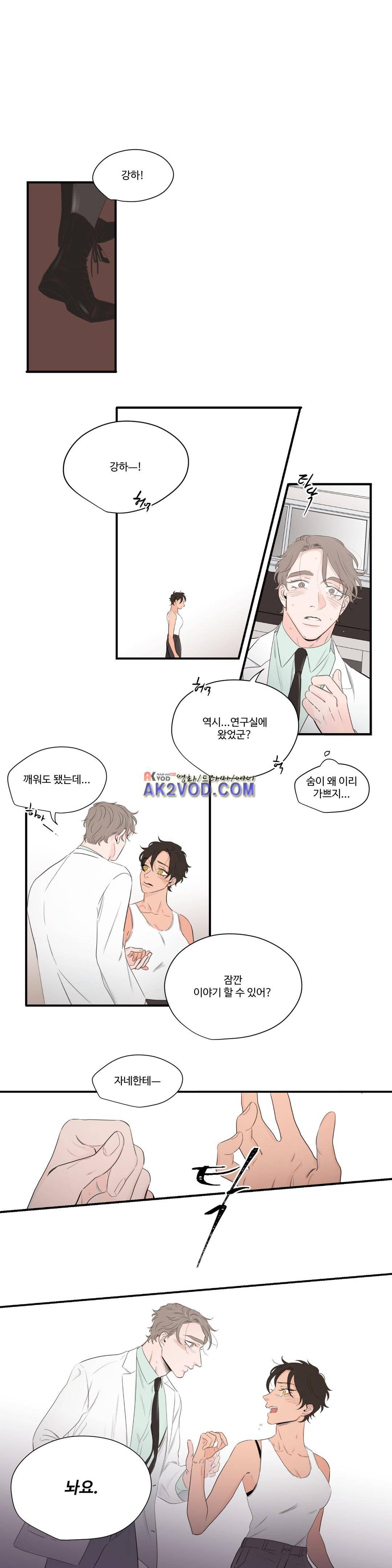사랑의 기원 59화 22