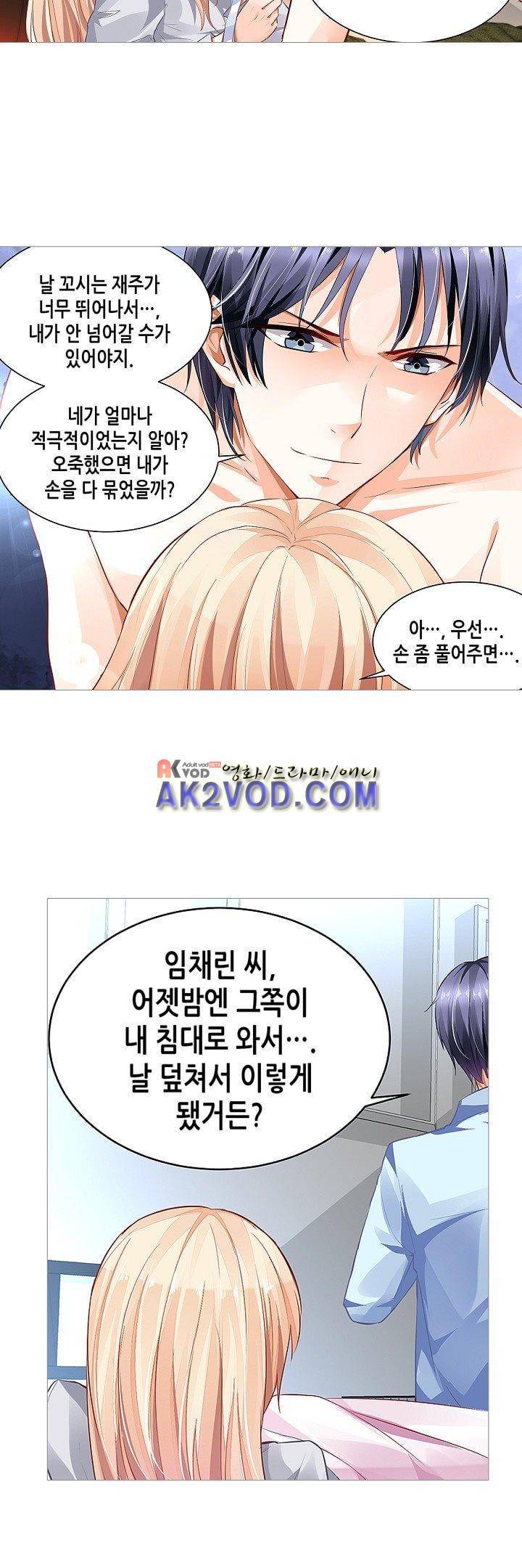 나를 훔쳐줘! 10화 2
