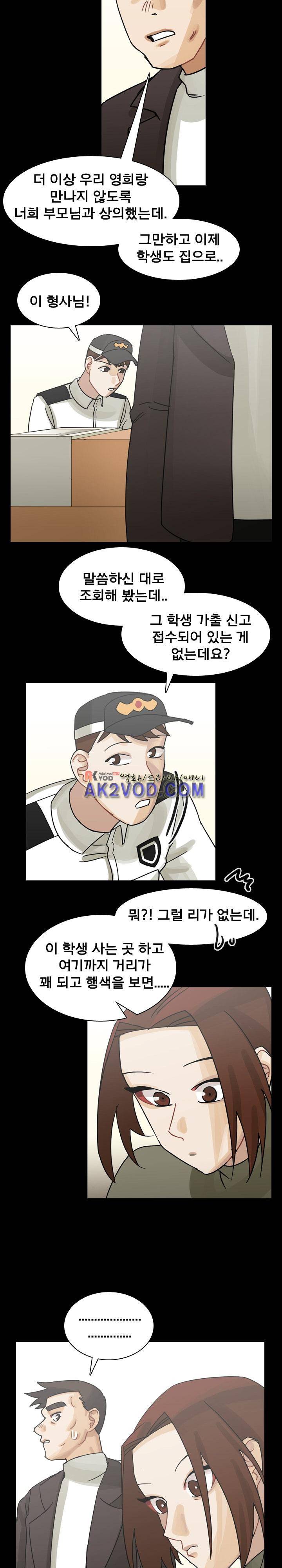 예쁘니까 괜찮아 48화 2