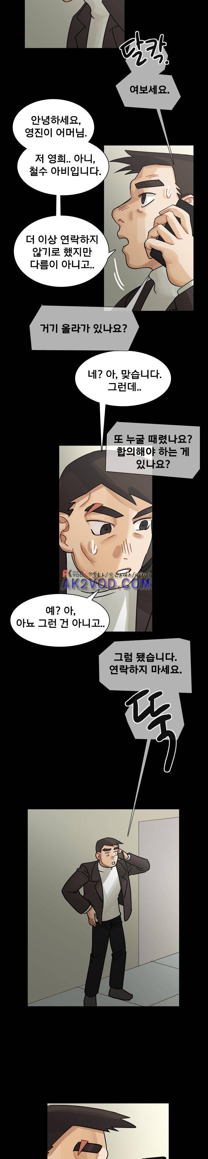 예쁘니까 괜찮아 48화 4