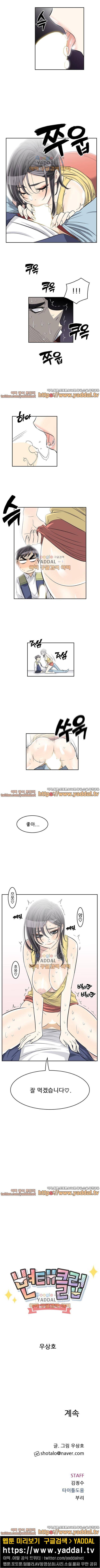 변태클럽 29화 5