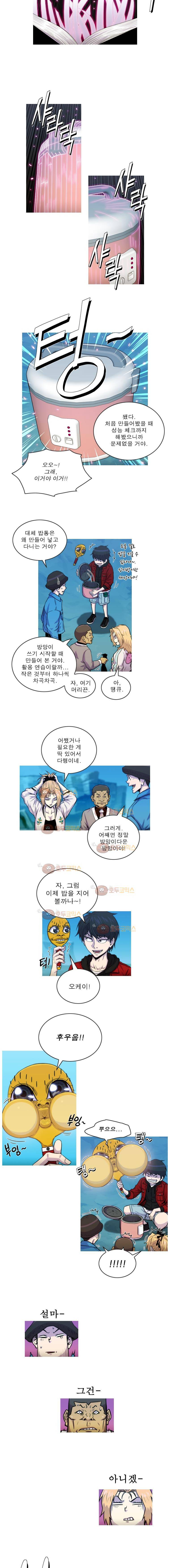 뿔 2부 54화 2