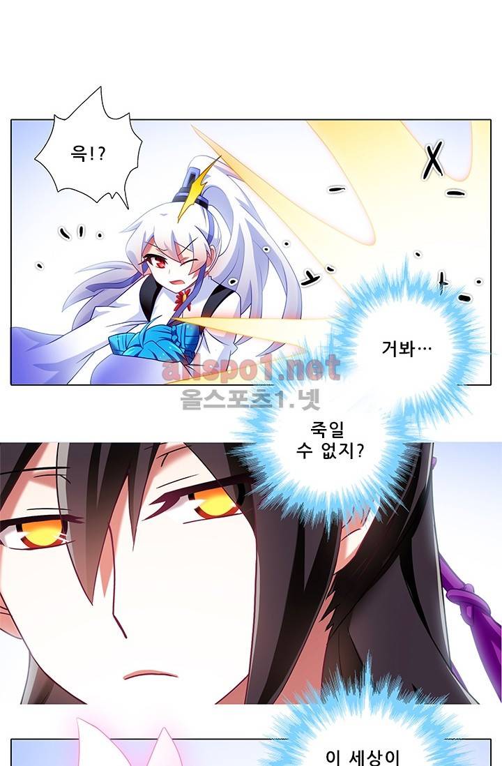 또라이 대사형 무림생존기 134화 2