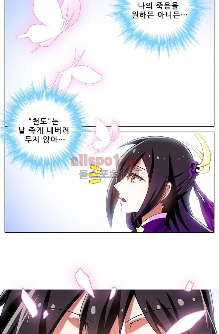 또라이 대사형 무림생존기 134화 3