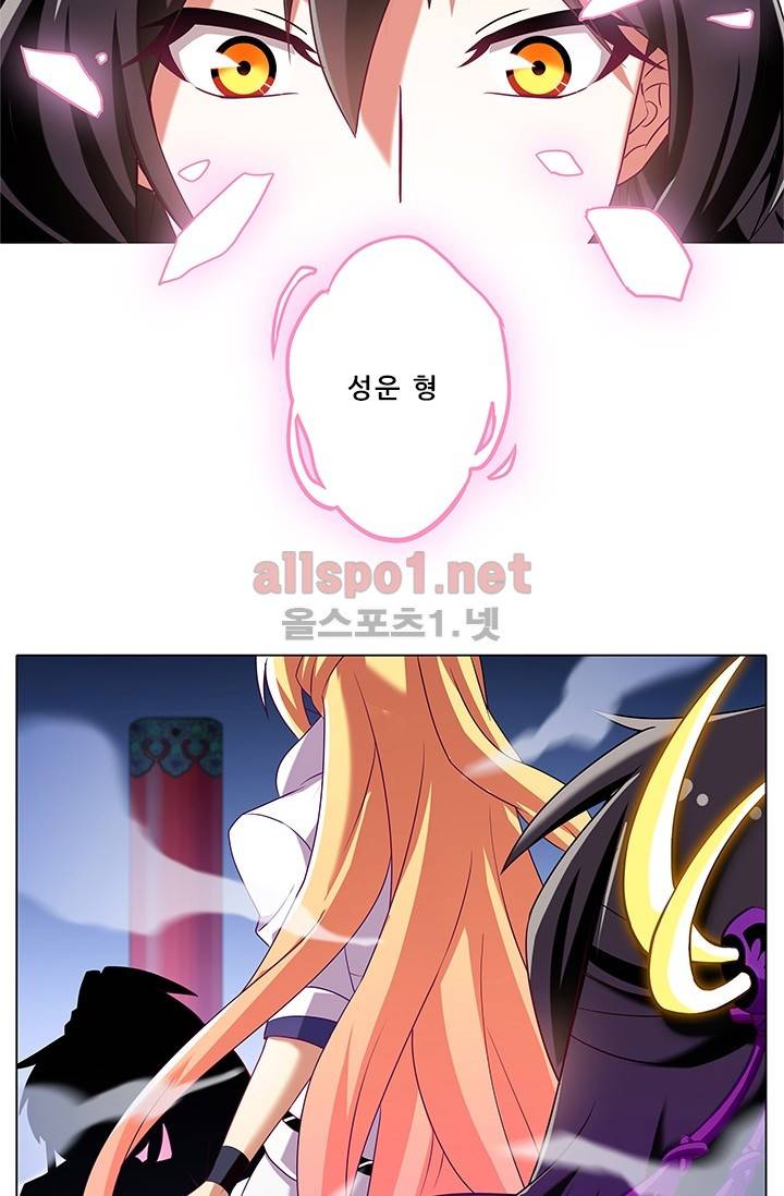 또라이 대사형 무림생존기 134화 4