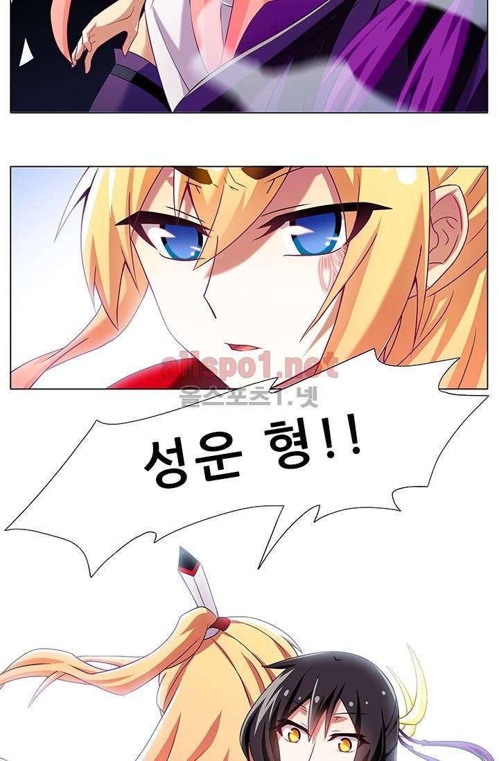 또라이 대사형 무림생존기 134화 5