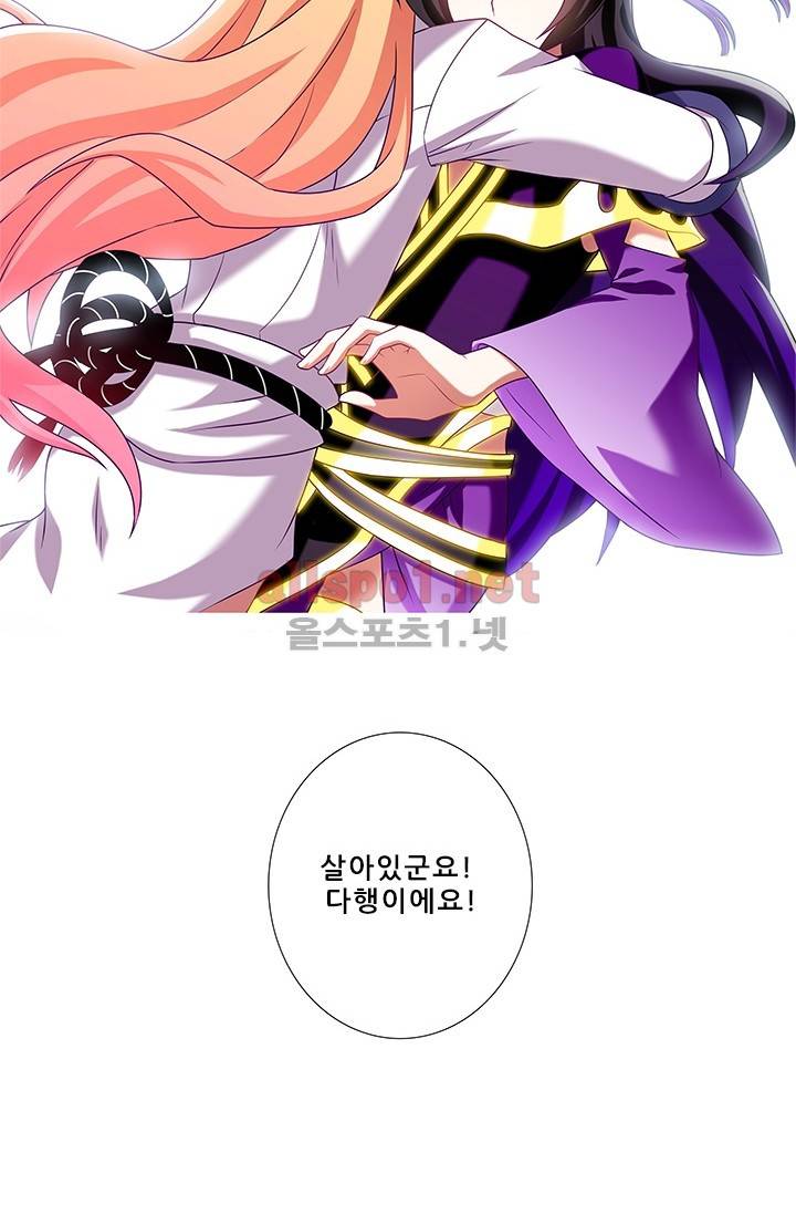 또라이 대사형 무림생존기 134화 6
