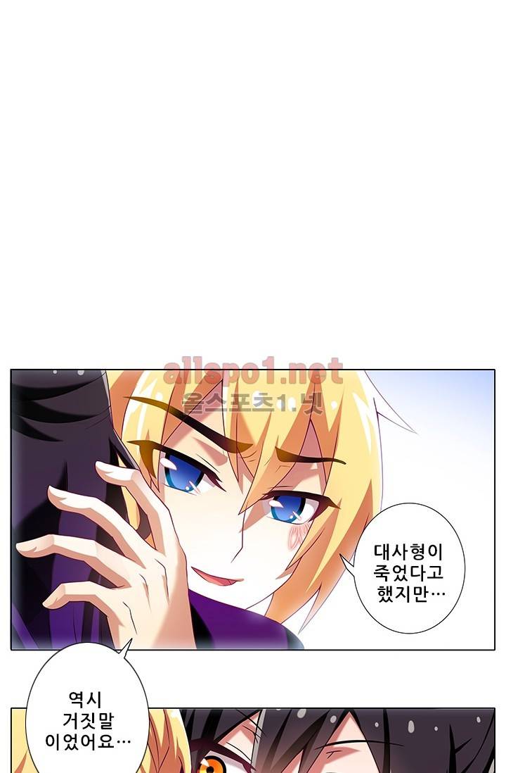 또라이 대사형 무림생존기 134화 7