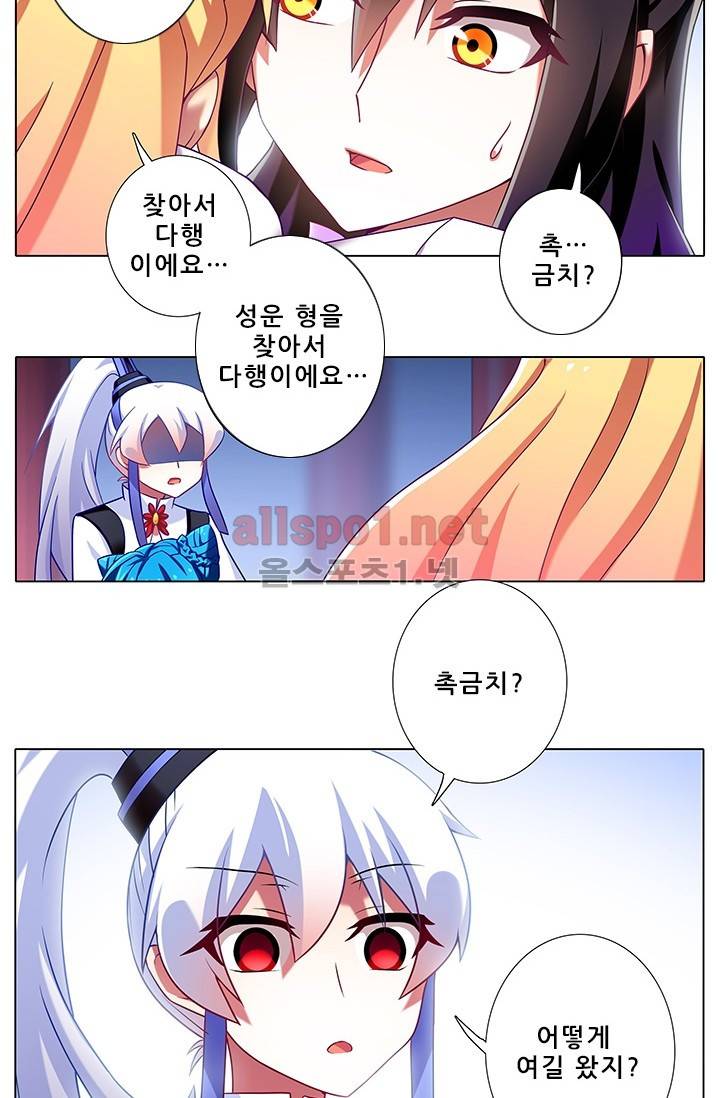 또라이 대사형 무림생존기 134화 8