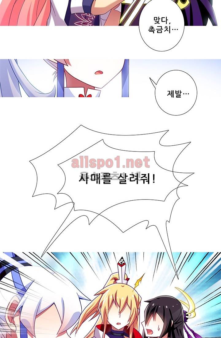 또라이 대사형 무림생존기 134화 10
