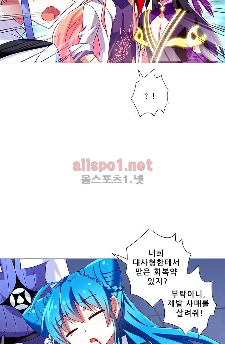 또라이 대사형 무림생존기 134화 11