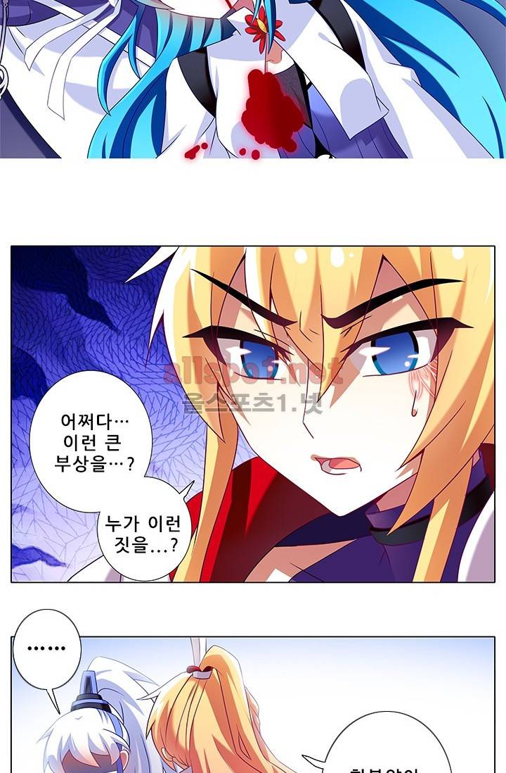또라이 대사형 무림생존기 134화 12