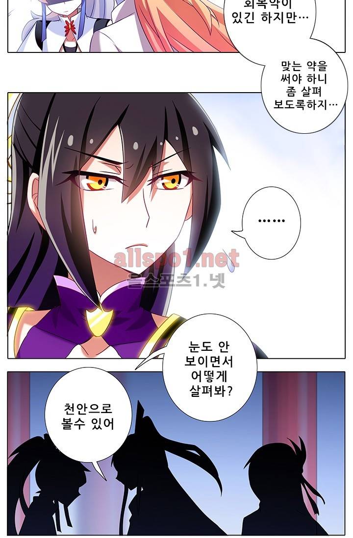 또라이 대사형 무림생존기 134화 13