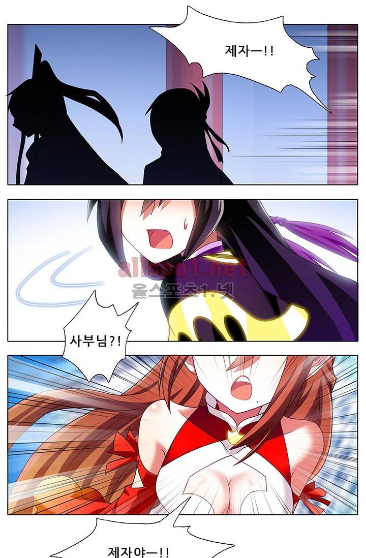 또라이 대사형 무림생존기 134화 14