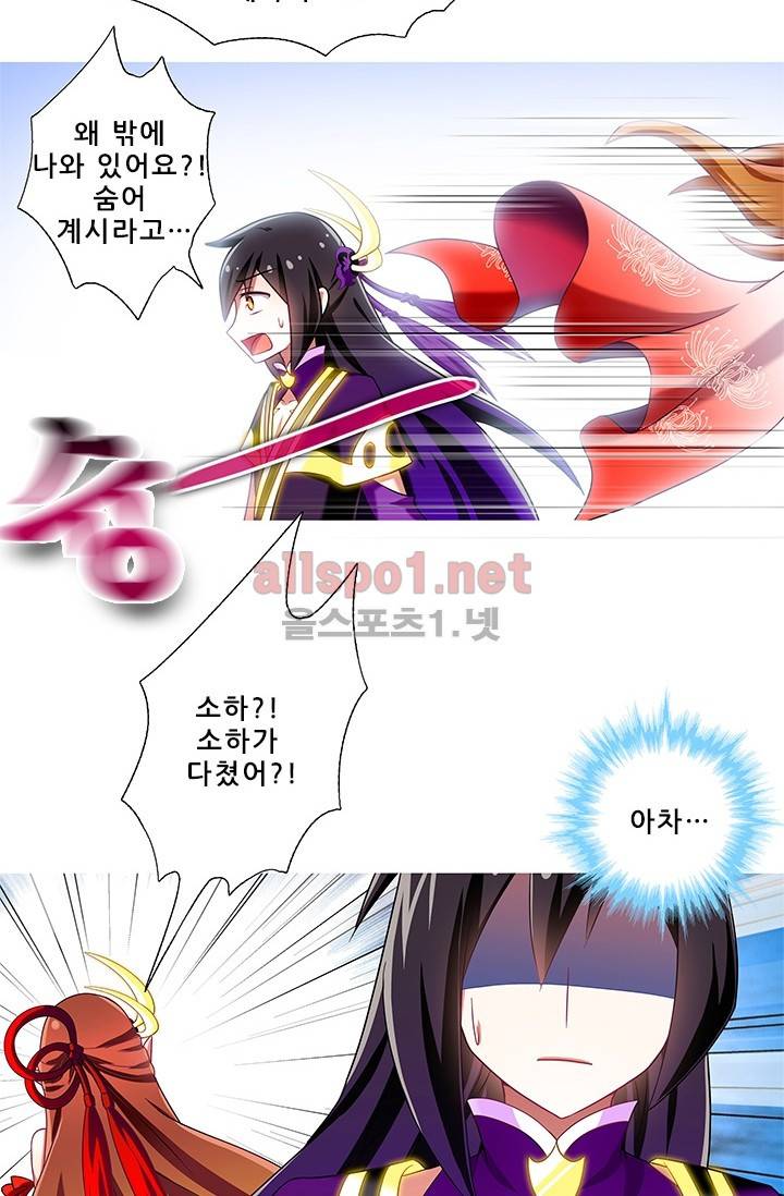 또라이 대사형 무림생존기 134화 15