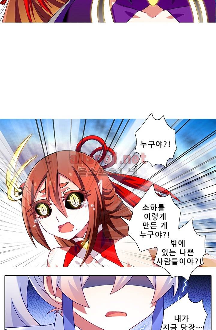 또라이 대사형 무림생존기 134화 16