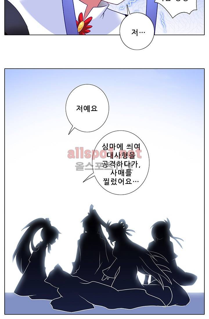 또라이 대사형 무림생존기 134화 17