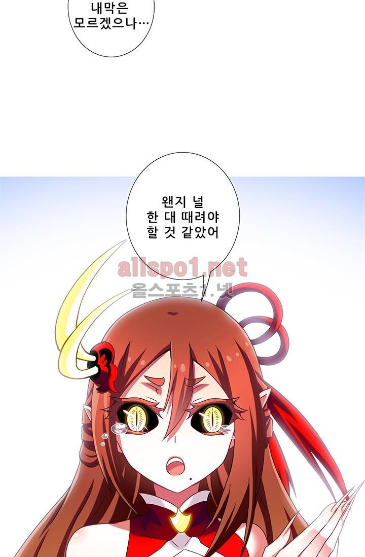 또라이 대사형 무림생존기 134화 20