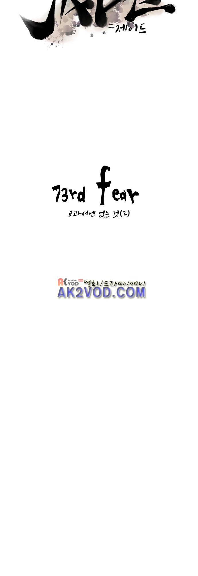 JADE 73화 4