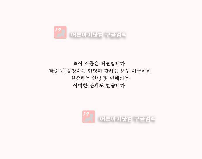 보스 (BOSS) Chapter 04. 1화 1