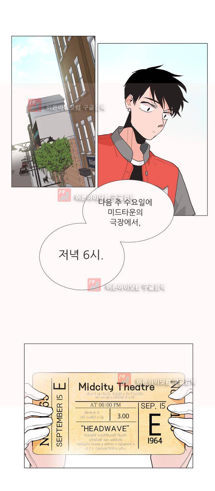 보스 (BOSS) Chapter 04. 1화 3
