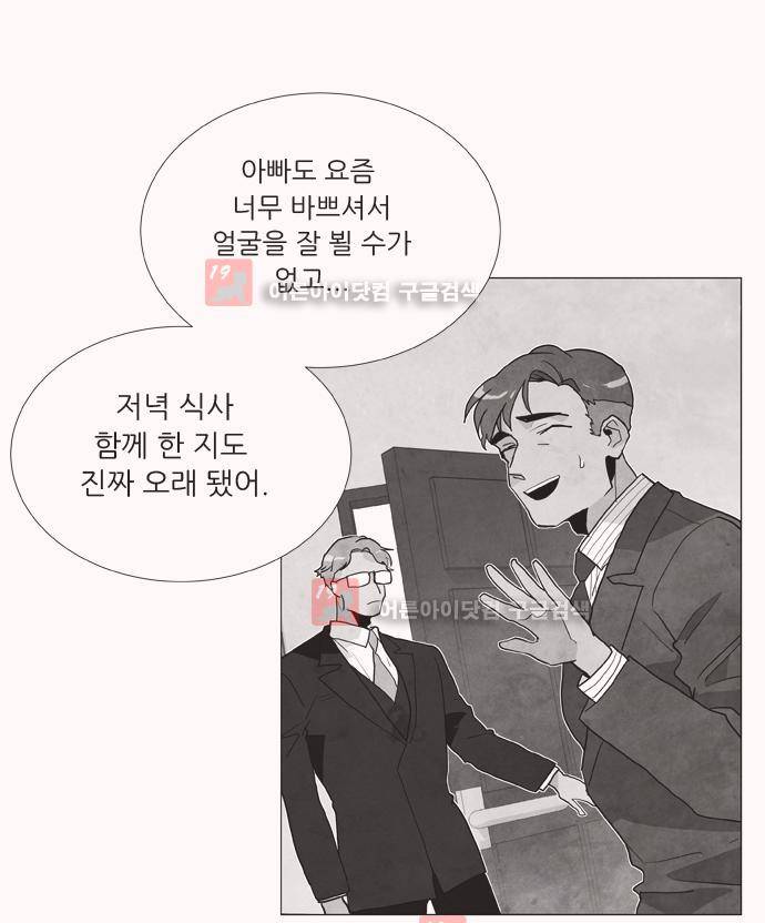보스 (BOSS) Chapter 04. 1화 5