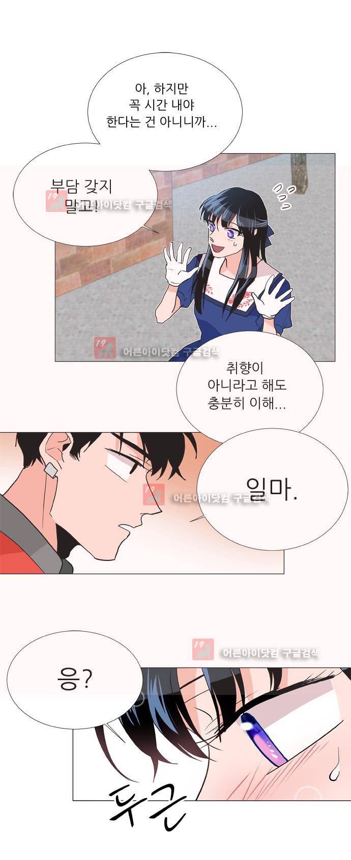 보스 (BOSS) Chapter 04. 1화 6