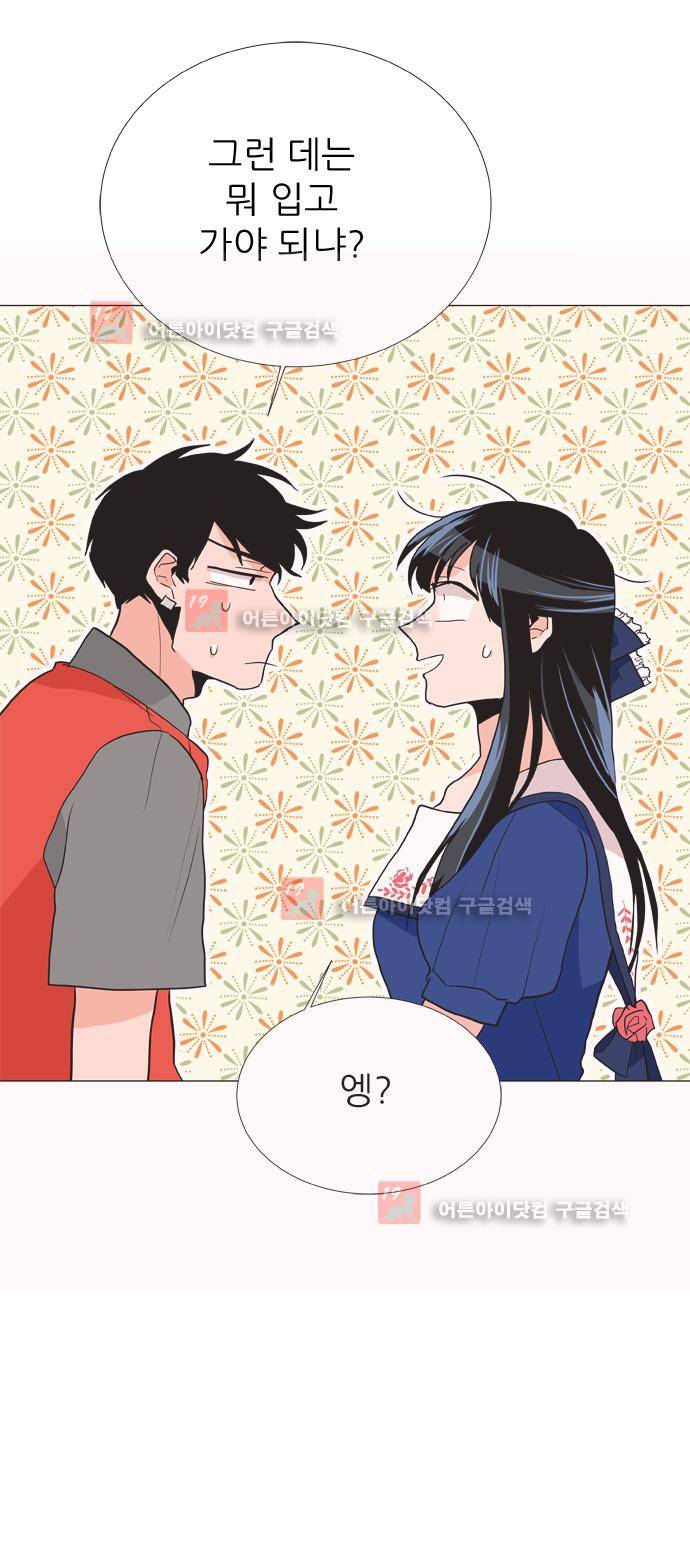 보스 (BOSS) Chapter 04. 1화 7