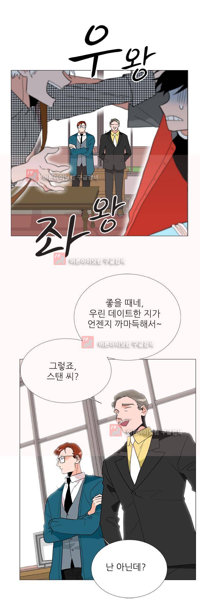 보스 (BOSS) Chapter 04. 1화 10