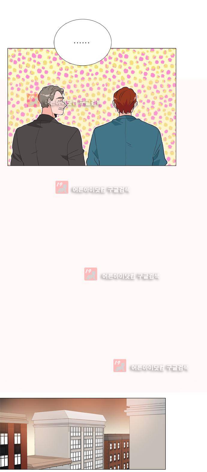 보스 (BOSS) Chapter 04. 1화 11