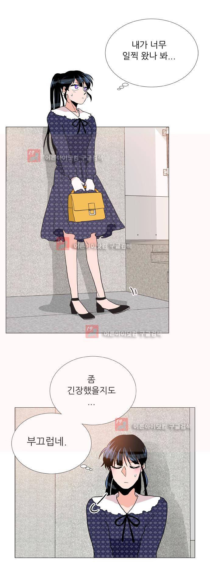 보스 (BOSS) Chapter 04. 1화 13