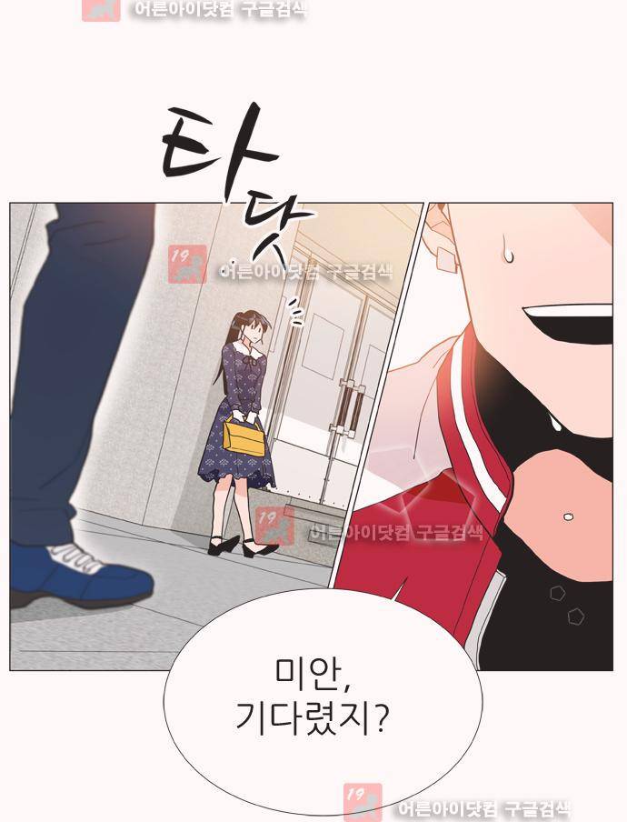 보스 (BOSS) Chapter 04. 1화 14