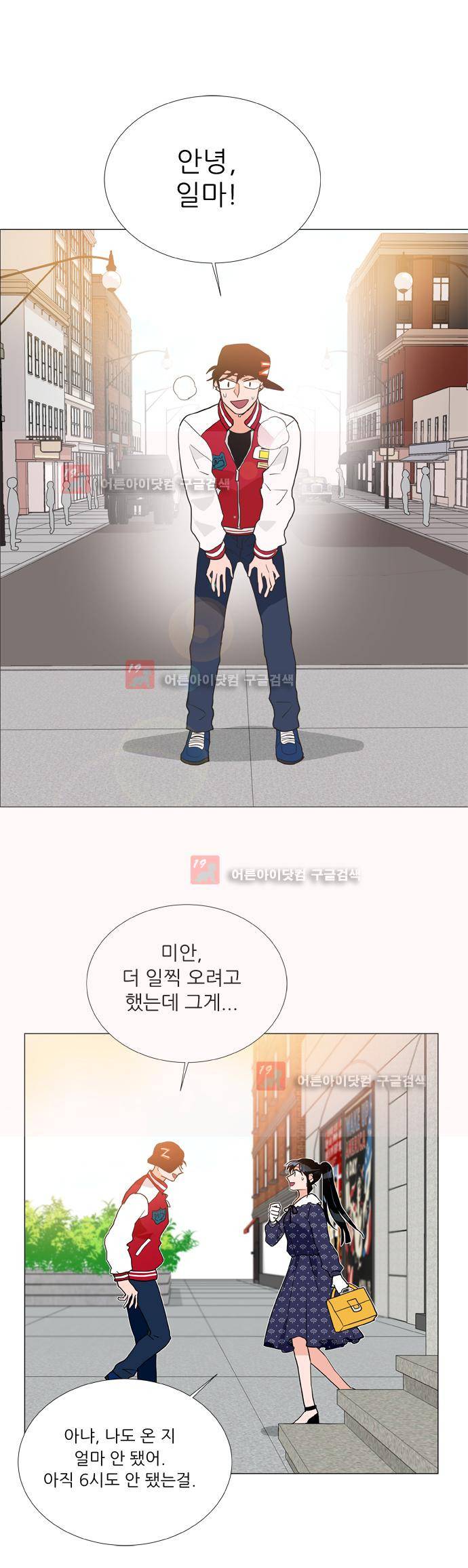 보스 (BOSS) Chapter 04. 1화 15
