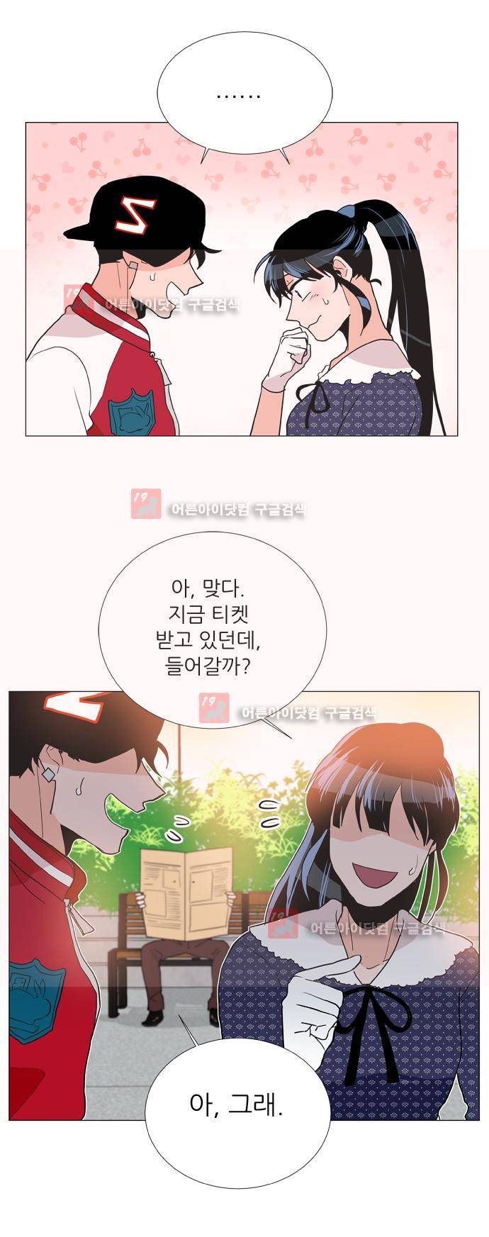 보스 (BOSS) Chapter 04. 1화 16