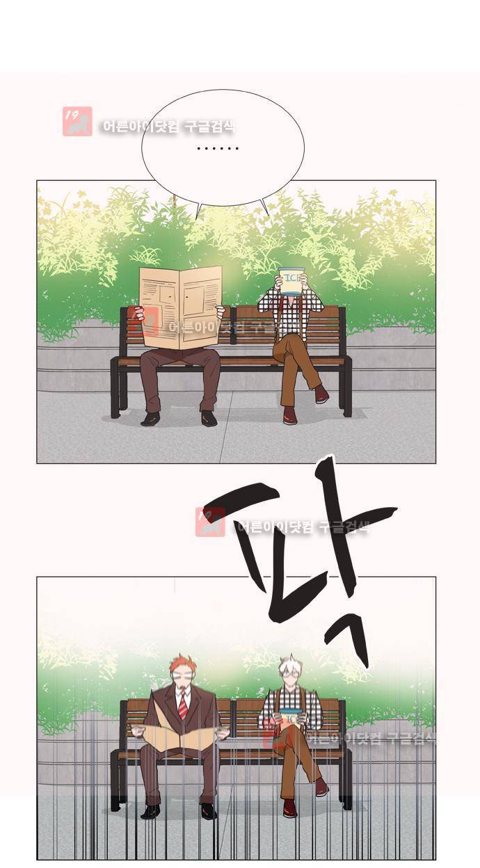 보스 (BOSS) Chapter 04. 1화 17