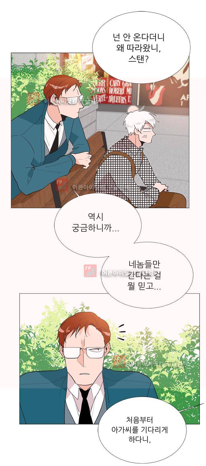 보스 (BOSS) Chapter 04. 1화 20