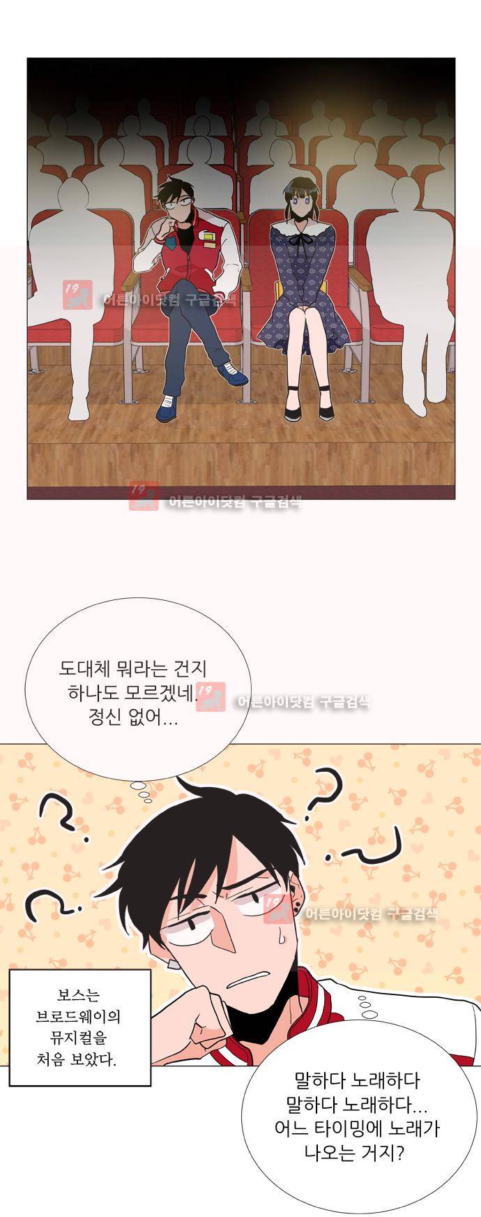 보스 (BOSS) Chapter 04. 1화 23